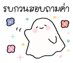 Baby ghost : Work Work รูปที่ 32