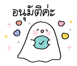 Baby ghost : Work Work รูปที่ 33
