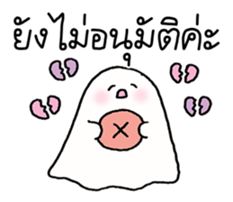 Baby ghost : Work Work รูปที่ 34