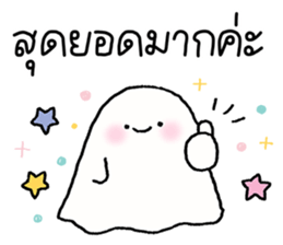 Baby ghost : Work Work รูปที่ 36