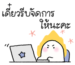 Baby ghost : Work Work รูปที่ 37