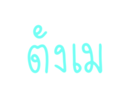 746789544