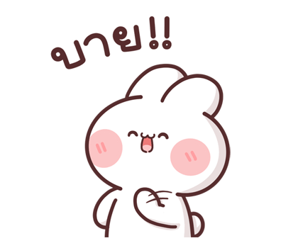 ต่ายหูโตน่ารัก(ป๊อปอัพ+มีเสียง) รูปที่ 11