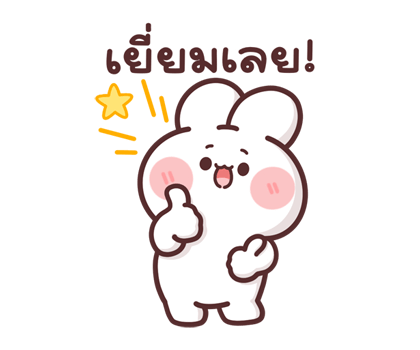 ต่ายหูโตน่ารัก(ป๊อปอัพ+มีเสียง) รูปที่ 16