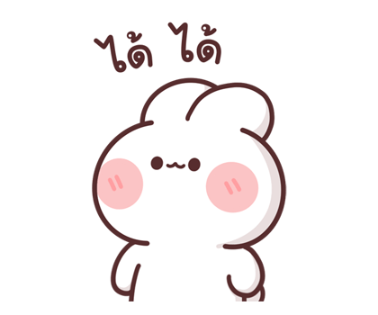 ต่ายหูโตน่ารัก(ป๊อปอัพ+มีเสียง) รูปที่ 22