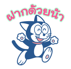 โดราเอมอน วันแห่งแมว รูปที่ 2
