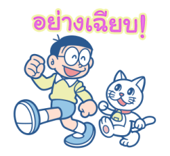 โดราเอมอน วันแห่งแมว รูปที่ 27