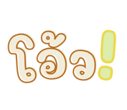746945855