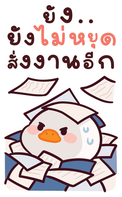 แจ๊คห่านขาว : สวัสดีวันทำงาน รูปที่ 5