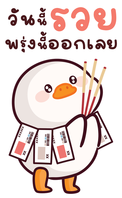 แจ๊คห่านขาว : สวัสดีวันทำงาน รูปที่ 9