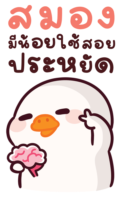 แจ๊คห่านขาว : สวัสดีวันทำงาน รูปที่ 15