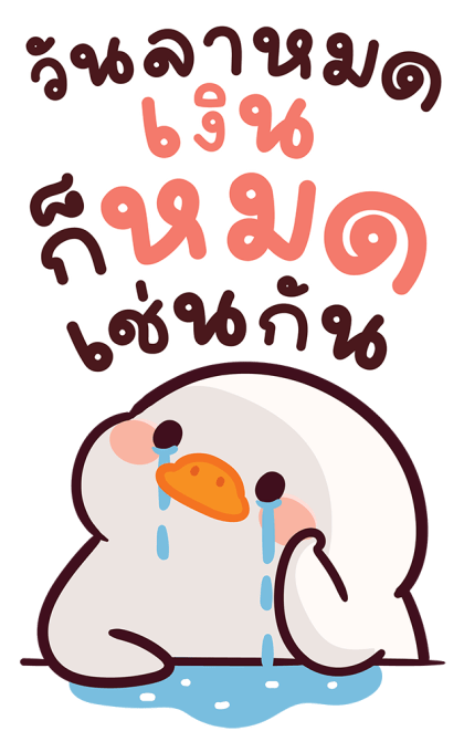 แจ๊คห่านขาว : สวัสดีวันทำงาน รูปที่ 19