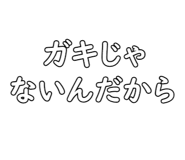 747117858