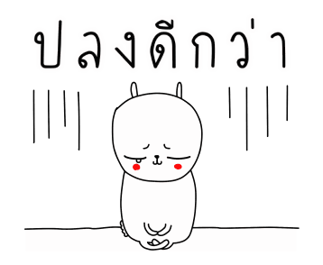 ลายที่ 18