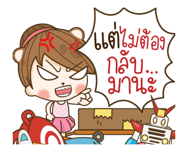 แฟนข้าใครอย่าแตะ : ภรรยาเกือบใจกว้าง รูปที่ 2