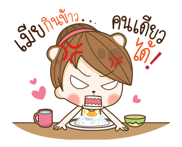 แฟนข้าใครอย่าแตะ : ภรรยาเกือบใจกว้าง รูปที่ 4