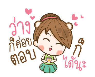 แฟนข้าใครอย่าแตะ : ภรรยาเกือบใจกว้าง รูปที่ 5