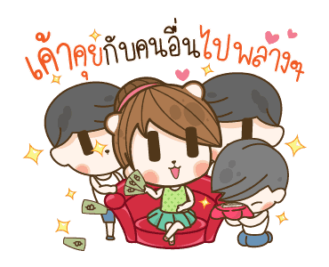 แฟนข้าใครอย่าแตะ : ภรรยาเกือบใจกว้าง รูปที่ 6