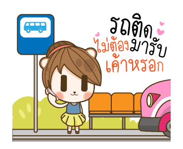 แฟนข้าใครอย่าแตะ : ภรรยาเกือบใจกว้าง รูปที่ 7