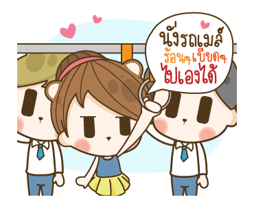 แฟนข้าใครอย่าแตะ : ภรรยาเกือบใจกว้าง รูปที่ 8