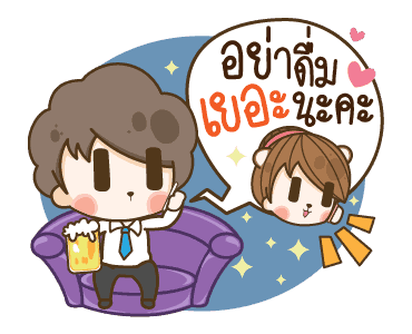 แฟนข้าใครอย่าแตะ : ภรรยาเกือบใจกว้าง รูปที่ 11