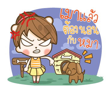 แฟนข้าใครอย่าแตะ : ภรรยาเกือบใจกว้าง รูปที่ 12