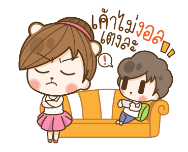 แฟนข้าใครอย่าแตะ : ภรรยาเกือบใจกว้าง รูปที่ 15