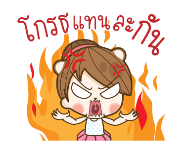 แฟนข้าใครอย่าแตะ : ภรรยาเกือบใจกว้าง รูปที่ 16
