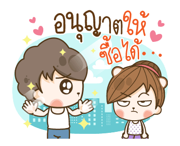 แฟนข้าใครอย่าแตะ : ภรรยาเกือบใจกว้าง รูปที่ 17