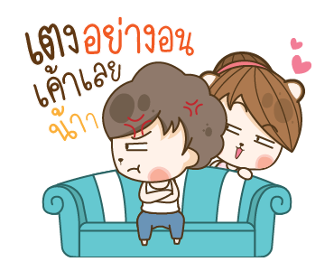 แฟนข้าใครอย่าแตะ : ภรรยาเกือบใจกว้าง รูปที่ 19