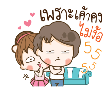 แฟนข้าใครอย่าแตะ : ภรรยาเกือบใจกว้าง รูปที่ 20