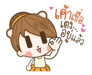 แฟนข้าใครอย่าแตะ : ภรรยาเกือบใจกว้าง รูปที่ 21