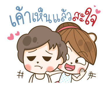 แฟนข้าใครอย่าแตะ : ภรรยาเกือบใจกว้าง รูปที่ 24