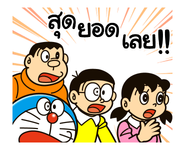 โดราเอมอน คำพูดแทนใจ รูปที่ 3