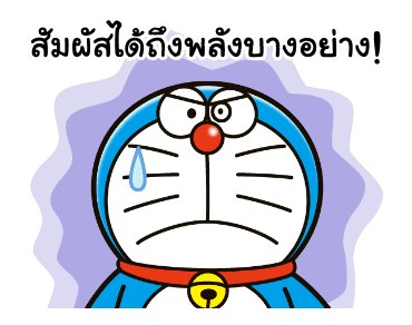 โดราเอมอน คำพูดแทนใจ รูปที่ 11