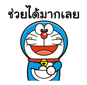 โดราเอมอน คำพูดแทนใจ รูปที่ 12