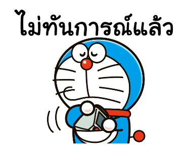 โดราเอมอน คำพูดแทนใจ รูปที่ 16