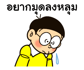 โดราเอมอน คำพูดแทนใจ รูปที่ 17