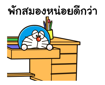 โดราเอมอน คำพูดแทนใจ รูปที่ 20