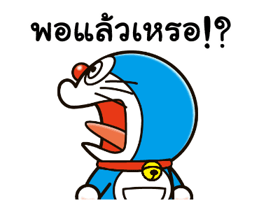 โดราเอมอน คำพูดแทนใจ รูปที่ 22