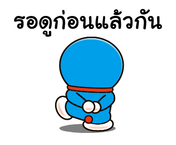โดราเอมอน คำพูดแทนใจ รูปที่ 24