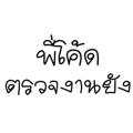 75994321
