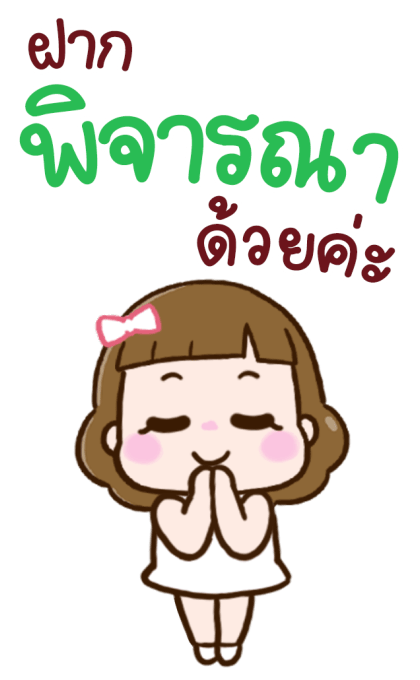 ลายที่ 19