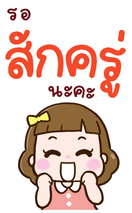 ลายที่ 33