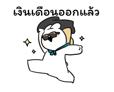 ลายที่ 3