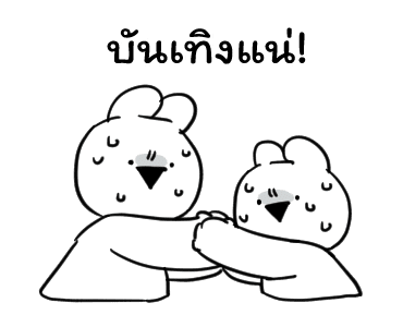 ลายที่ 8