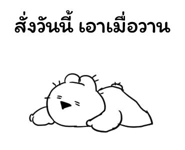 ลายที่ 19