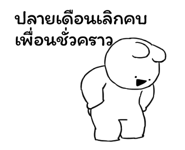 ลายที่ 23