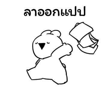 ลายที่ 47