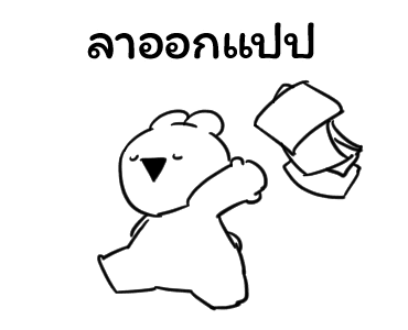 ลายที่ 24